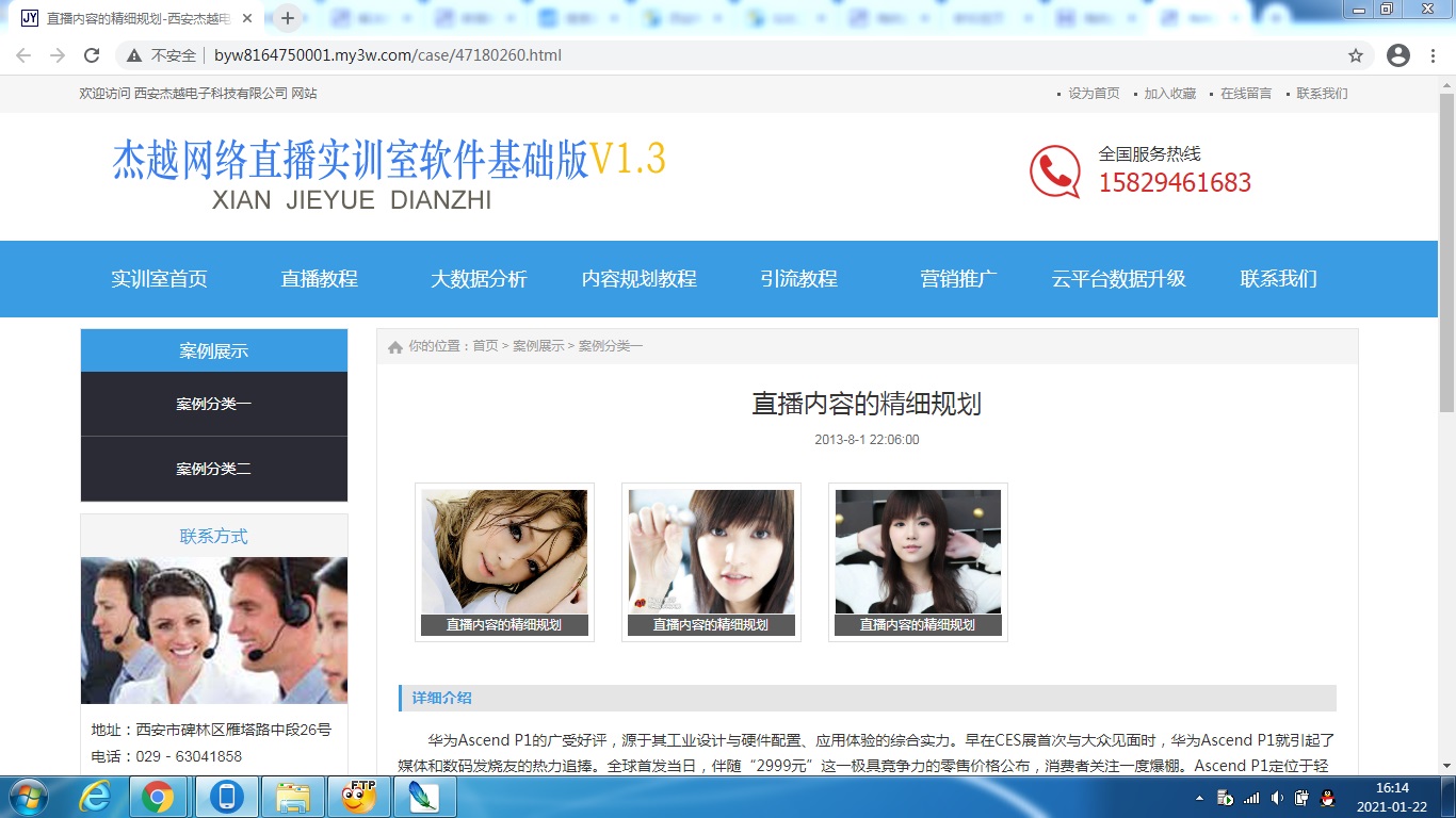 電商直播 實(shí)訓(xùn) 平臺 系統(tǒng)