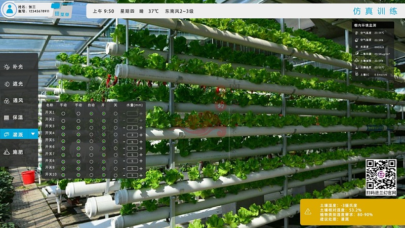 西安虛擬仿真物聯網研發(fā)