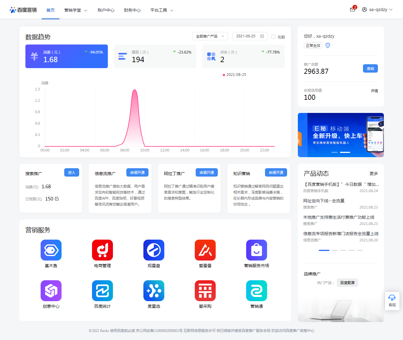 群卓直播營(yíng)銷實(shí)訓(xùn)系統(tǒng) 群卓直播營(yíng)銷實(shí)訓(xùn)系統(tǒng)