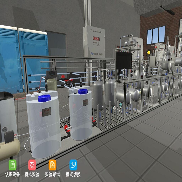 化工基礎(chǔ)拓展實驗裝置三維虛擬仿真實訓系統(tǒng)
