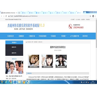 電商直播實(shí)訓(xùn)室